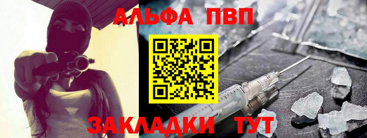 Куйбышев  APVP  А ПВП СК КРИС  Вход с VPN  A-PVP СК КРИС  Alfa_PVP мука 