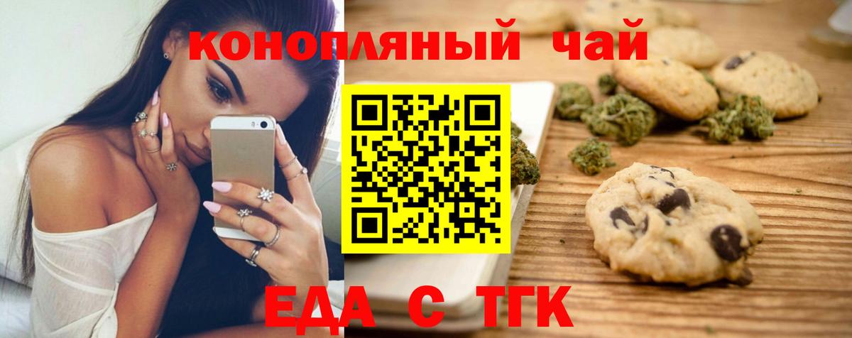 Cannafood конопля  Вход с VPN  Куйбышев 