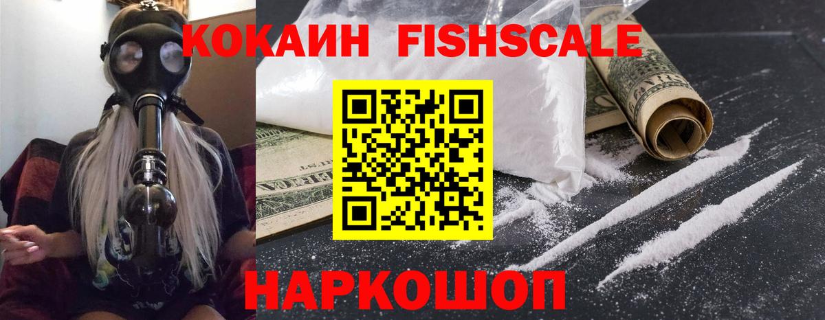 КОКАИН 99% Куйбышев
