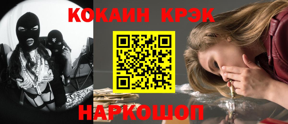 КОКАИН  Вход с VPN  Куйбышев  Кокаин Columbia 