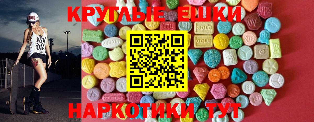 Ecstasy  Ecstasy mix  Вход с VPN  Куйбышев 