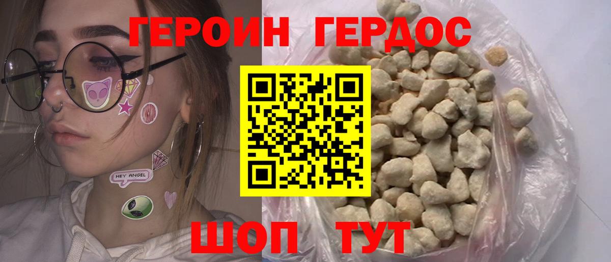 Героин хмурый  Вход с VPN  Куйбышев 