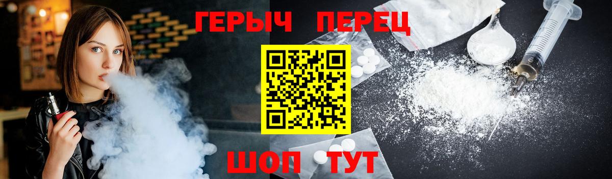 ГЕРОИН хмурый Куйбышев
