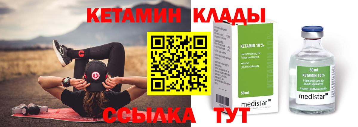 Кетамин VHQ  Вход с VPN  Куйбышев 