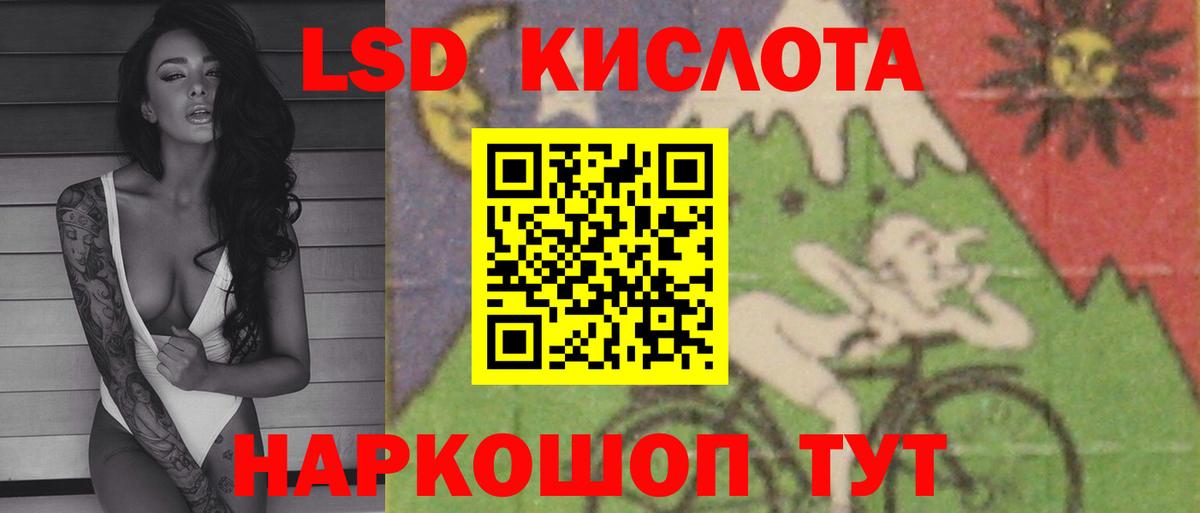 LSD-25 экстази ecstasy Куйбышев