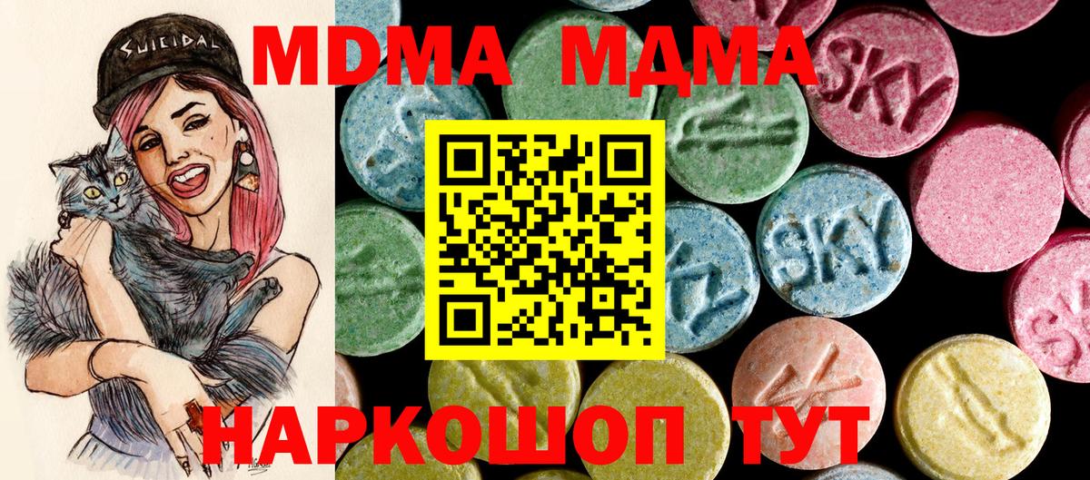 МДМА  Вход с VPN  МДМА crystal  Куйбышев  MDMA кристаллы 