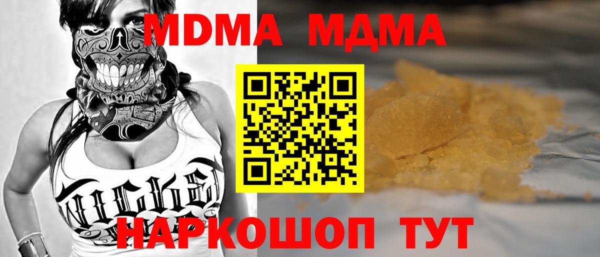 MDMA Molly Куйбышев