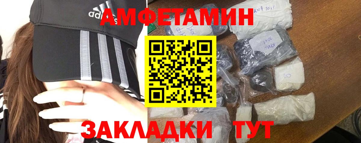 Первитин кристалл  Первитин кристалл  Вход с VPN  Метамфетамин  Куйбышев 