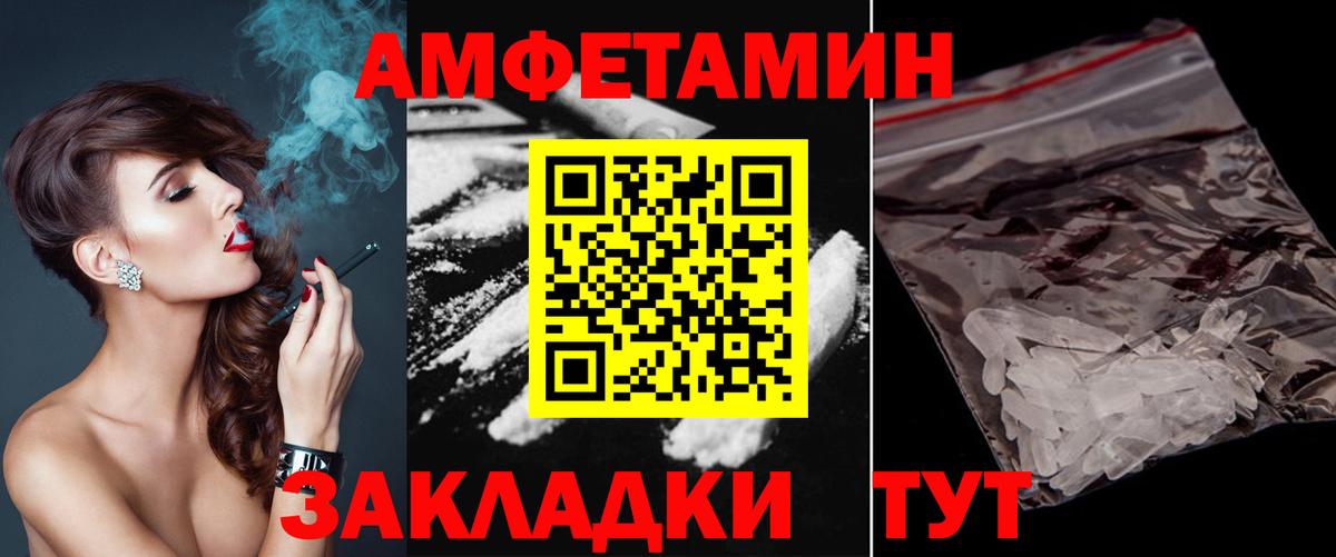 Метамфетамин винт Куйбышев