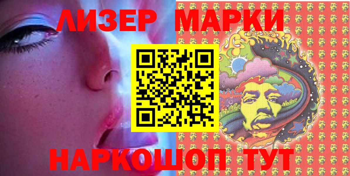 Наркотические марки 1,5мг  Вход с VPN  Куйбышев 