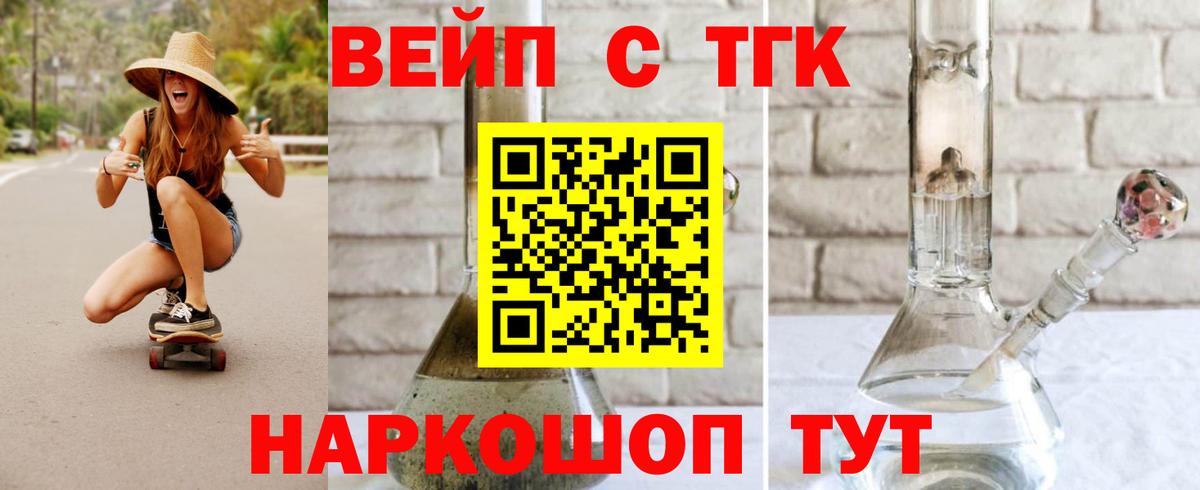ТГК THC oil  ТГК вейп с тгк  Вход с VPN  Куйбышев 
